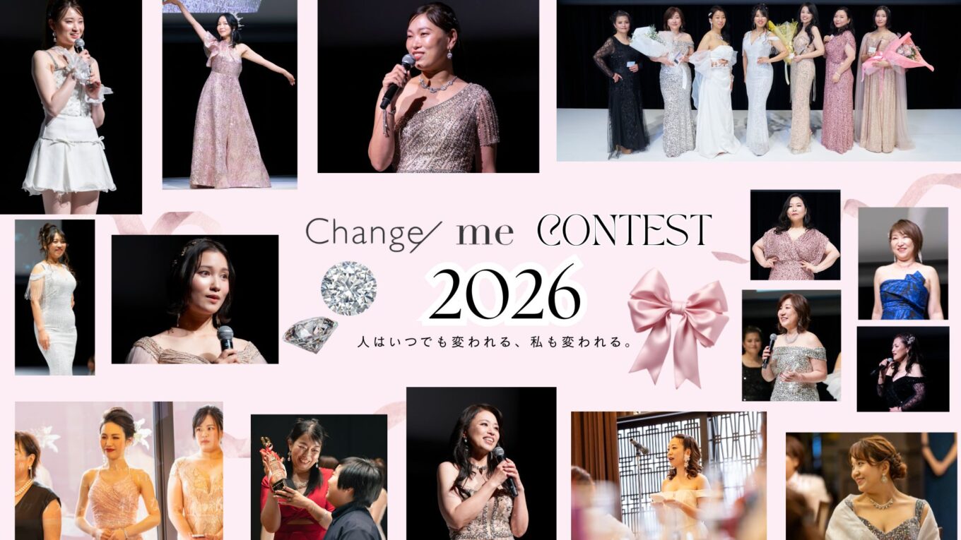 Change/me Study【出場者募集中】Change/me 2026 contest（先着10名）Change/me Study